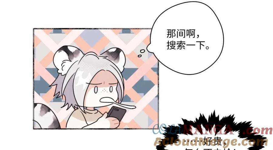 阳生小雪 - 27 有我在 - 第19张图