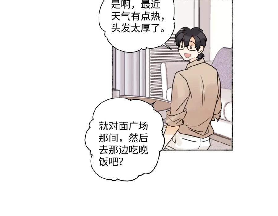 阳生小雪 - 27 有我在 - 第18张图