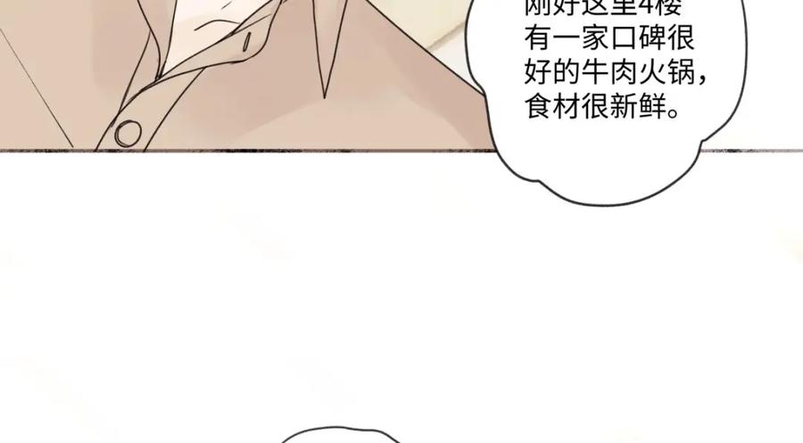 阳生小雪 - 27 有我在 - 第39张图