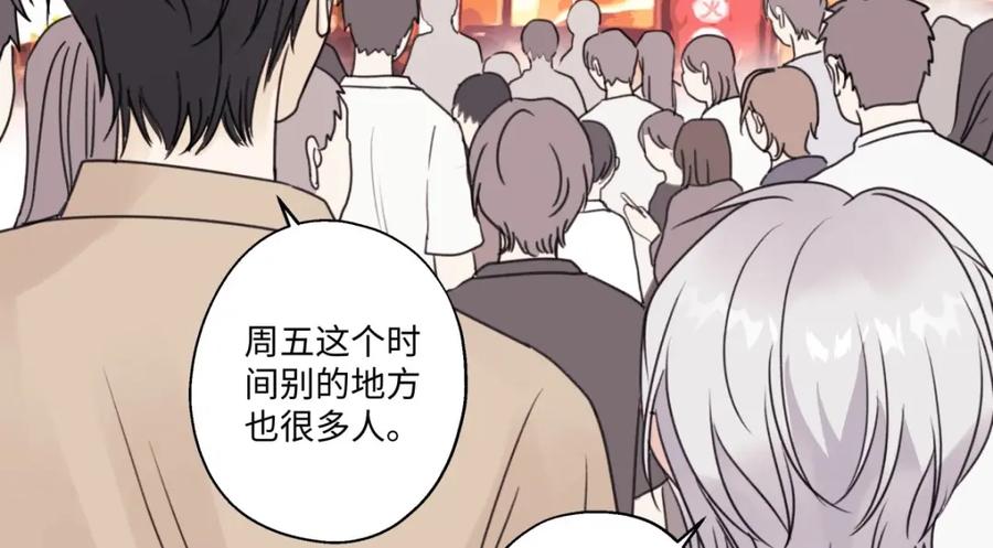 阳生小雪 - 27 有我在 - 第41张图