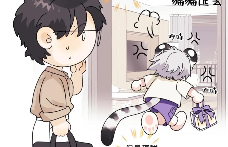 阳生小雪 - 27 有我在 - 第12张图