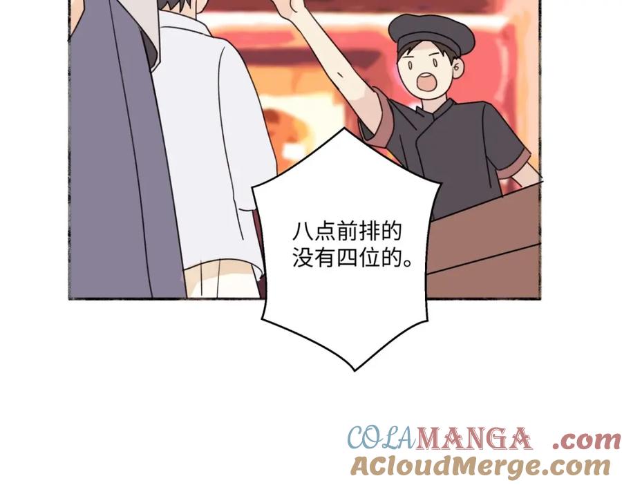 阳生小雪 - 27 有我在 - 第52张图