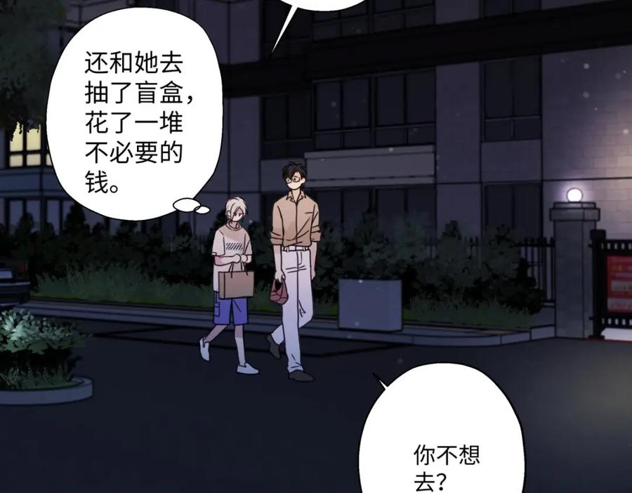 阳生小雪 - 27 有我在 - 第81张图