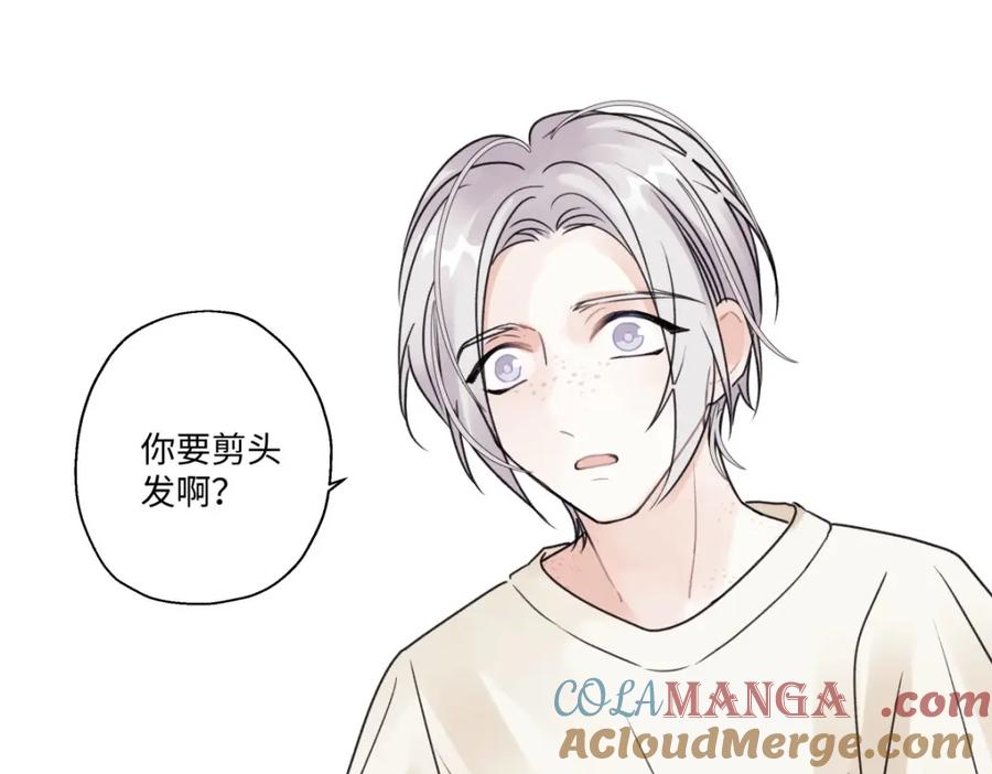 阳生小雪 - 27 有我在 - 第16张图