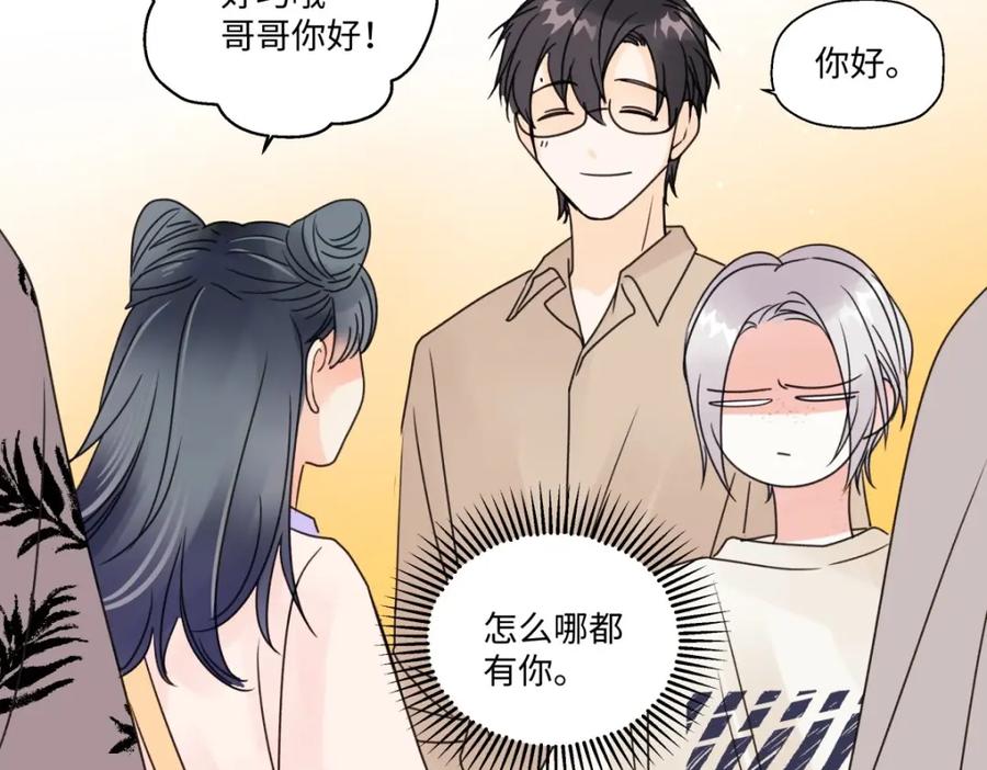 阳生小雪 - 27 有我在 - 第47张图