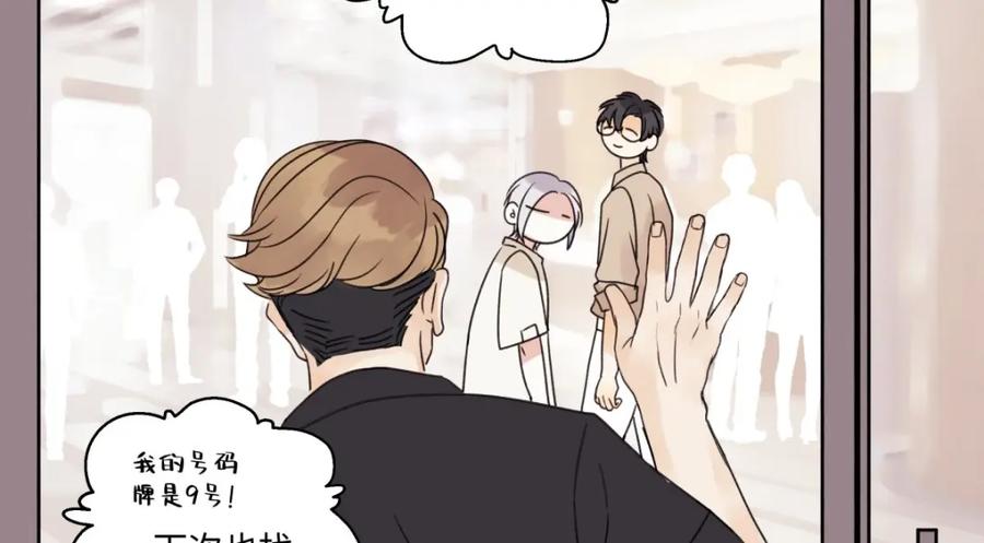 阳生小雪 - 27 有我在 - 第29张图