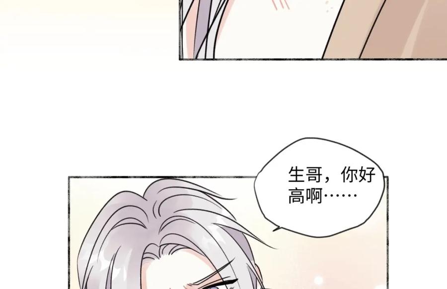 阳生小雪 - 27 有我在 - 第8张图