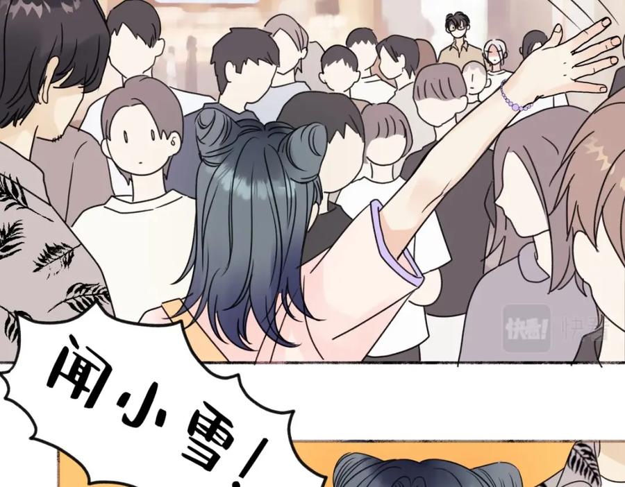 阳生小雪 - 27 有我在 - 第44张图