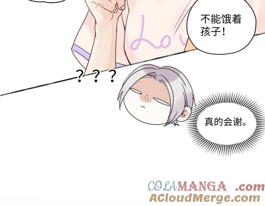 阳生小雪 - 27 有我在 - 第58张图