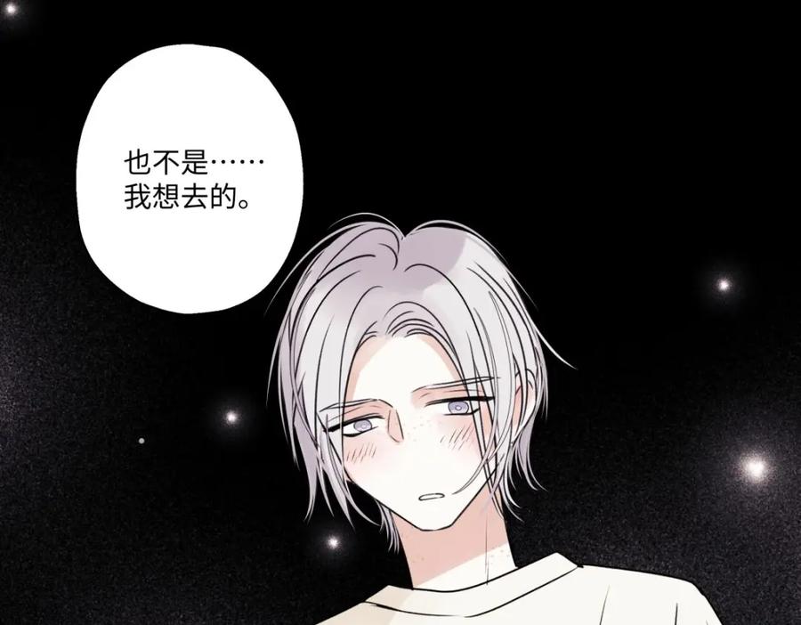 阳生小雪 - 27 有我在 - 第84张图