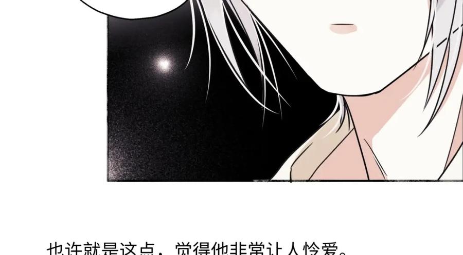 阳生小雪 - 27 有我在 - 第87张图