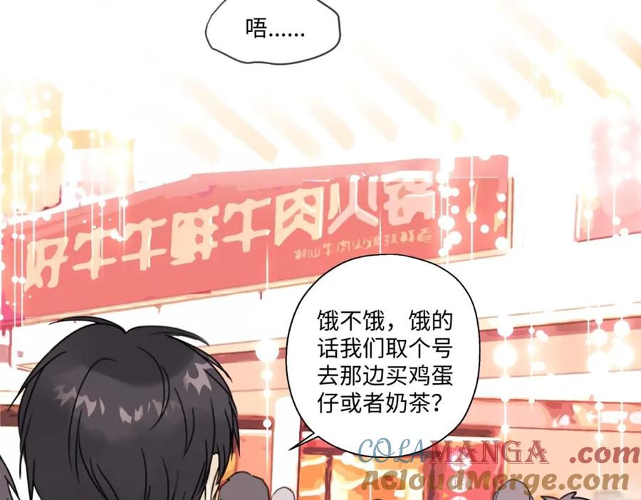 阳生小雪 - 27 有我在 - 第40张图