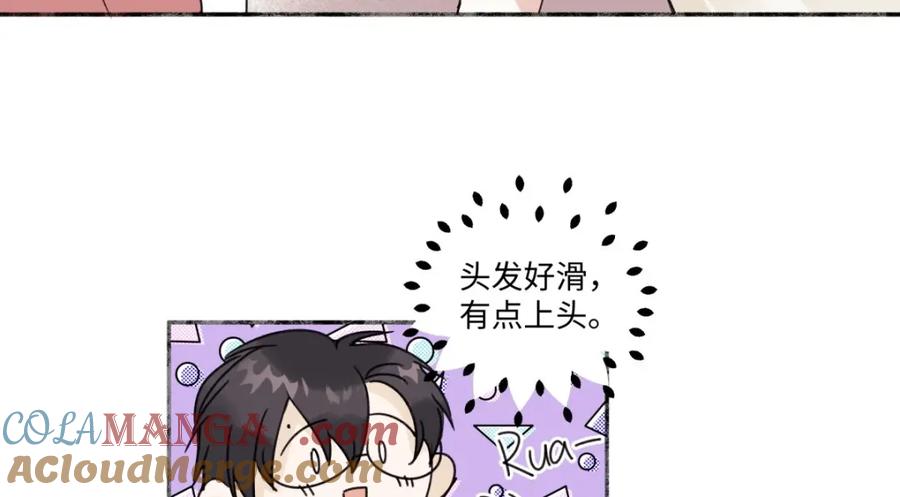 阳生小雪 - 27 有我在 - 第91张图