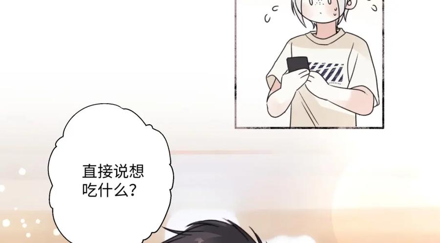 阳生小雪 - 27 有我在 - 第35张图