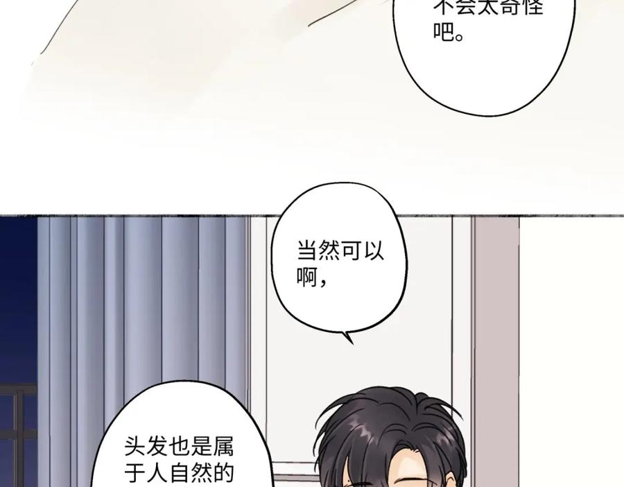 阳生小雪 - 27 有我在 - 第24张图