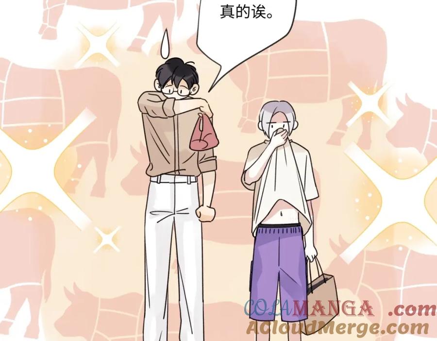 阳生小雪 - 27 有我在 - 第94张图