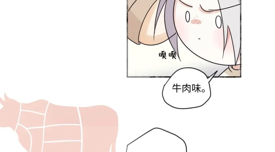 阳生小雪 - 27 有我在 - 第93张图