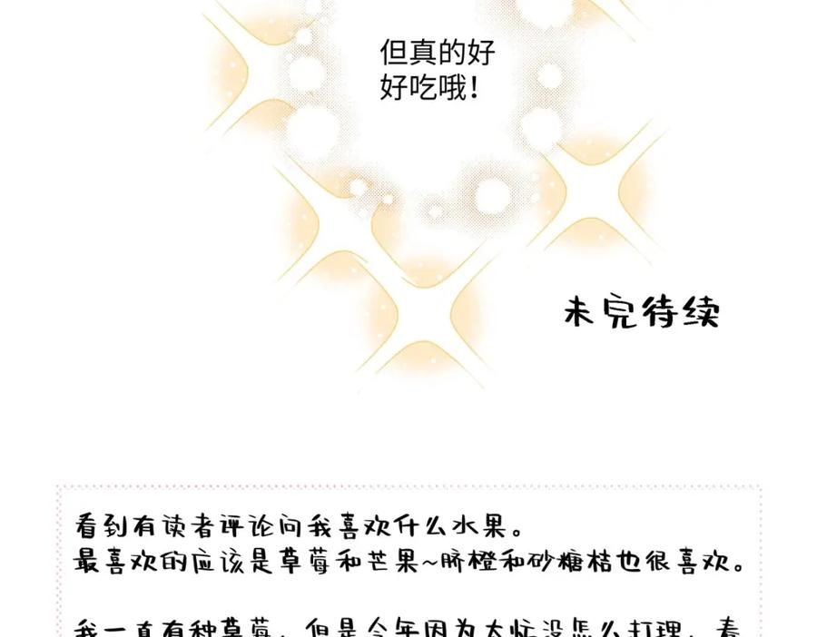 阳生小雪 - 27 有我在 - 第96张图