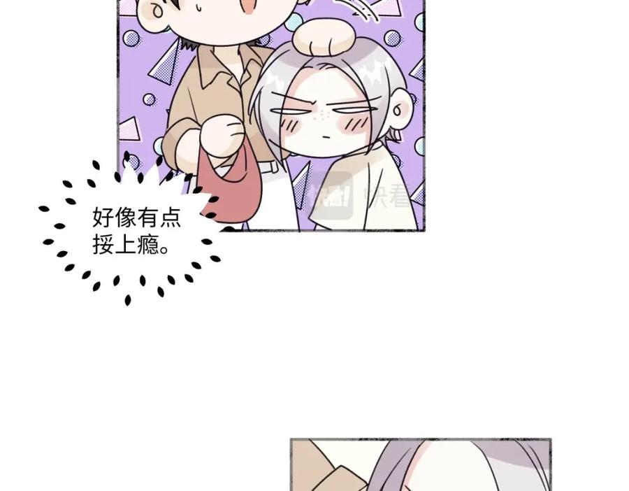 阳生小雪 - 27 有我在 - 第92张图