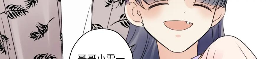 阳生小雪 - 27 有我在 - 第54张图