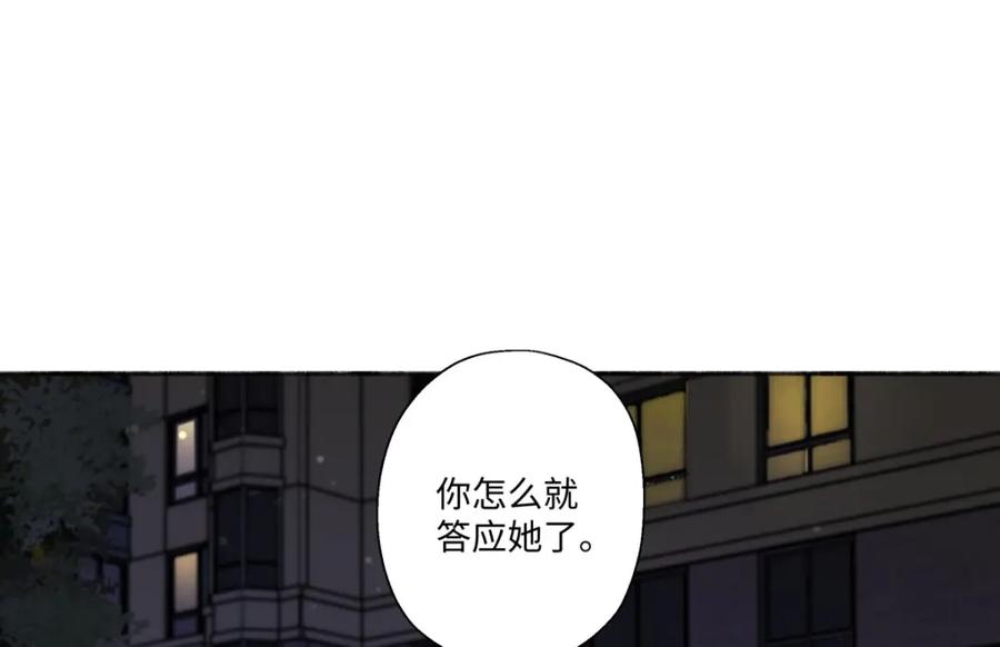 阳生小雪 - 27 有我在 - 第80张图