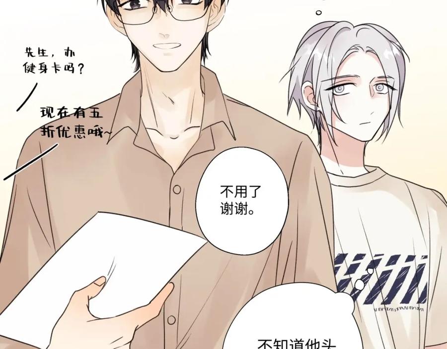 阳生小雪 - 27 有我在 - 第32张图