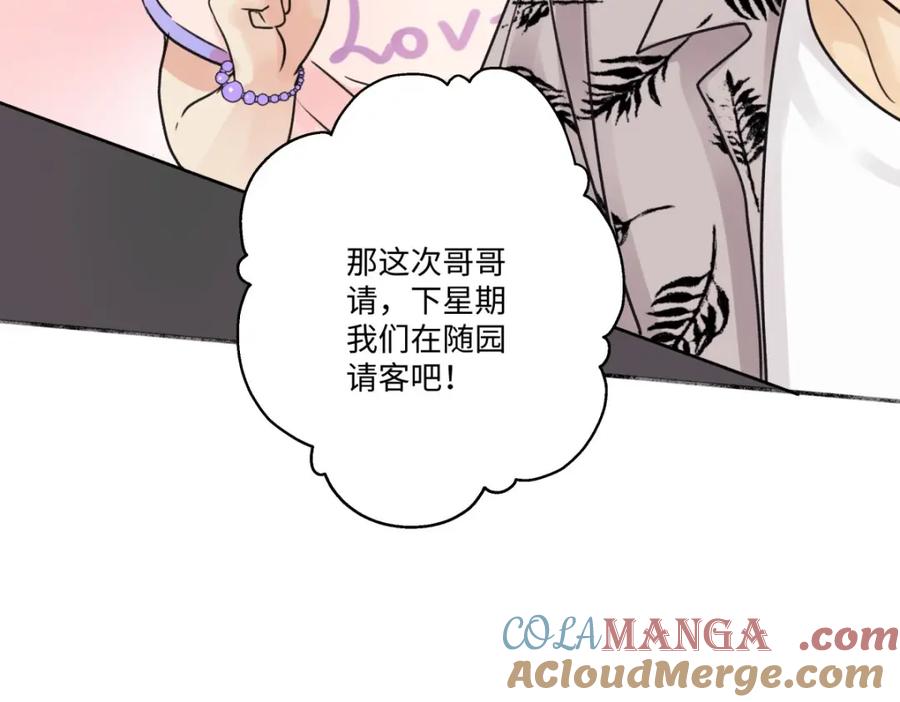 阳生小雪 - 27 有我在 - 第79张图