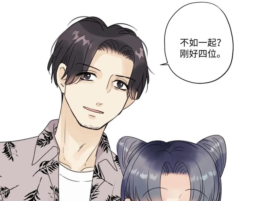 阳生小雪 - 27 有我在 - 第53张图