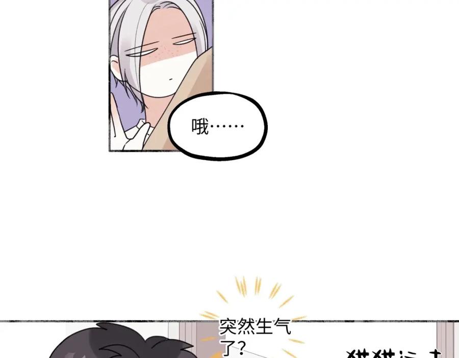 阳生小雪 - 27 有我在 - 第11张图