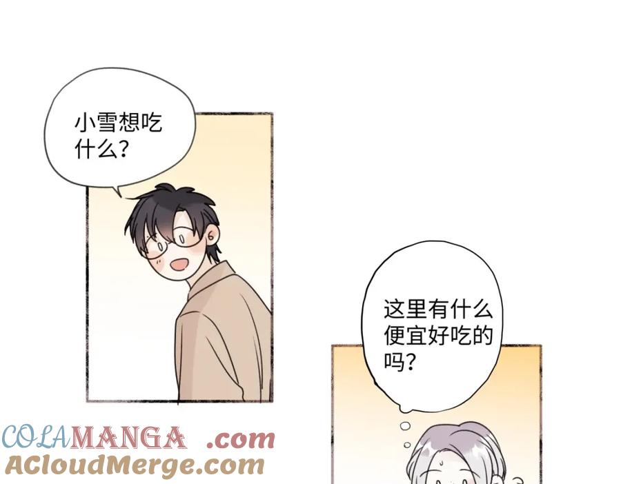 阳生小雪 - 27 有我在 - 第34张图