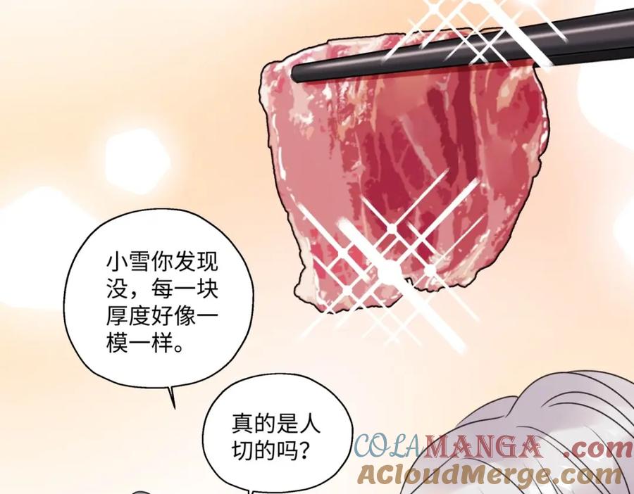 阳生小雪 - 27 有我在 - 第64张图