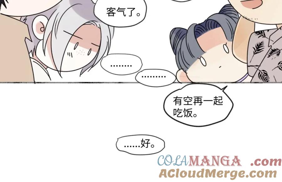 阳生小雪 - 27 有我在 - 第76张图