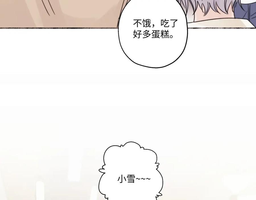 阳生小雪 - 27 有我在 - 第42张图