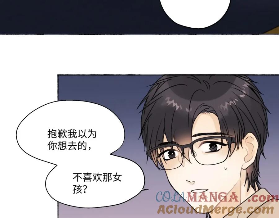 阳生小雪 - 27 有我在 - 第82张图