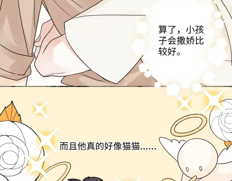 阳生小雪 - 27 有我在 - 第5张图