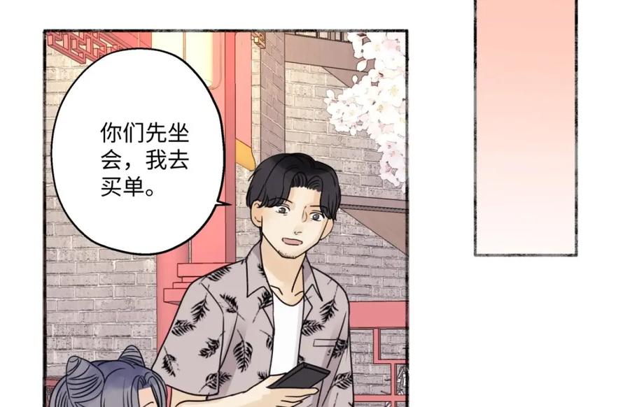 阳生小雪 - 27 有我在 - 第72张图