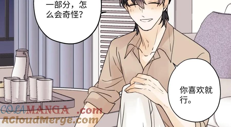 阳生小雪 - 27 有我在 - 第25张图