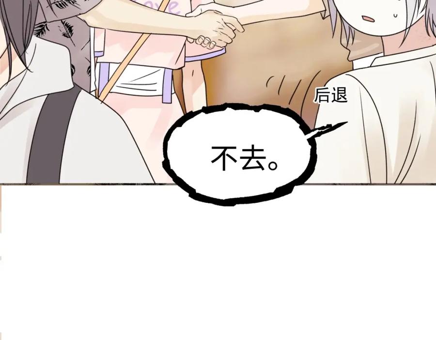 阳生小雪 - 27 有我在 - 第50张图