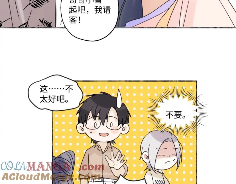 阳生小雪 - 27 有我在 - 第55张图