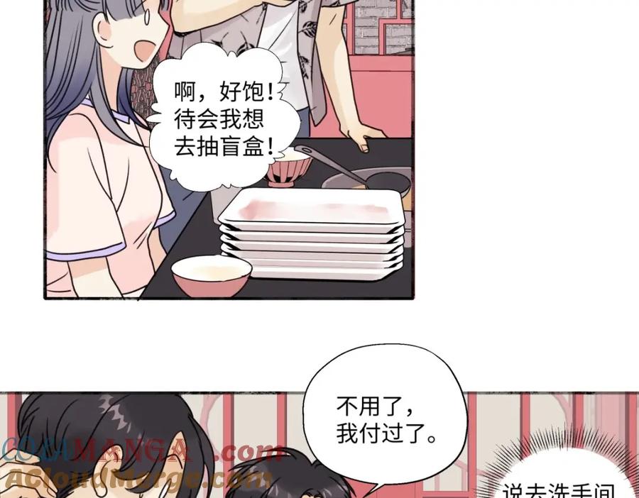 阳生小雪 - 27 有我在 - 第73张图