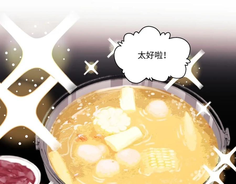 阳生小雪 - 27 有我在 - 第59张图