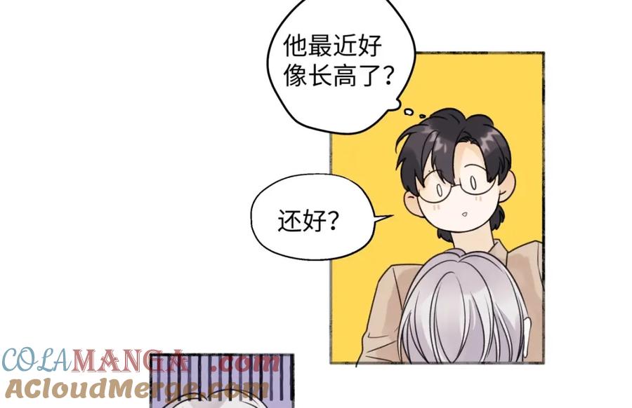 阳生小雪 - 27 有我在 - 第10张图