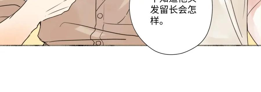 阳生小雪 - 27 有我在 - 第33张图