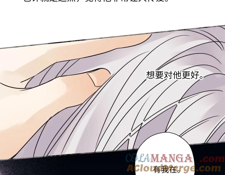 阳生小雪 - 27 有我在 - 第88张图