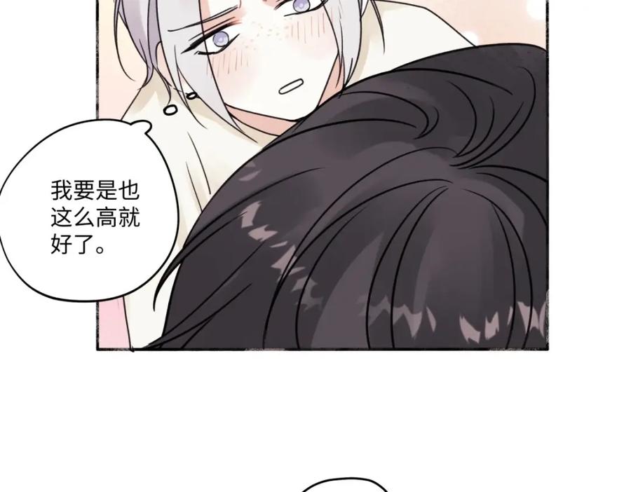 阳生小雪 - 27 有我在 - 第9张图