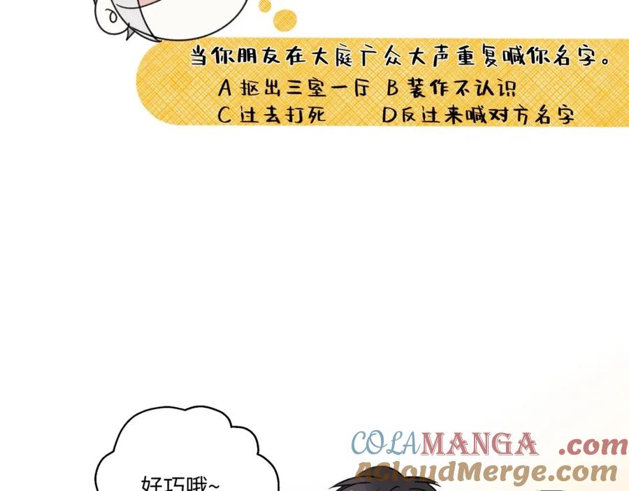 阳生小雪 - 27 有我在 - 第46张图