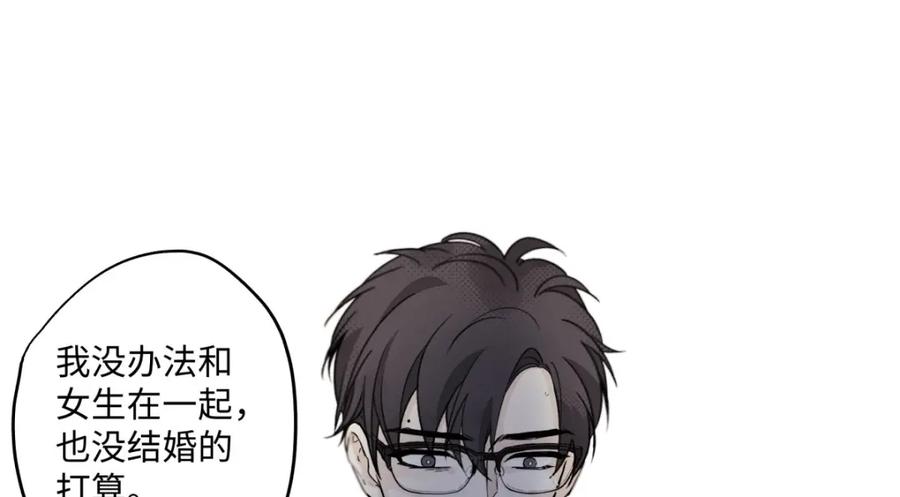 阳生小雪 - 01归家 - 第55张图