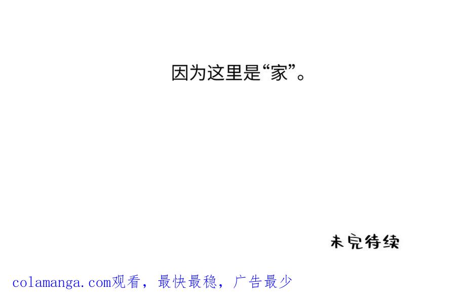 阳生小雪 - 01归家 - 第100张图