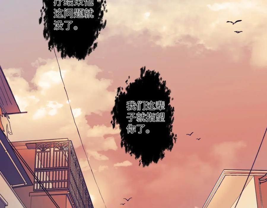 阳生小雪 - 01归家 - 第64张图