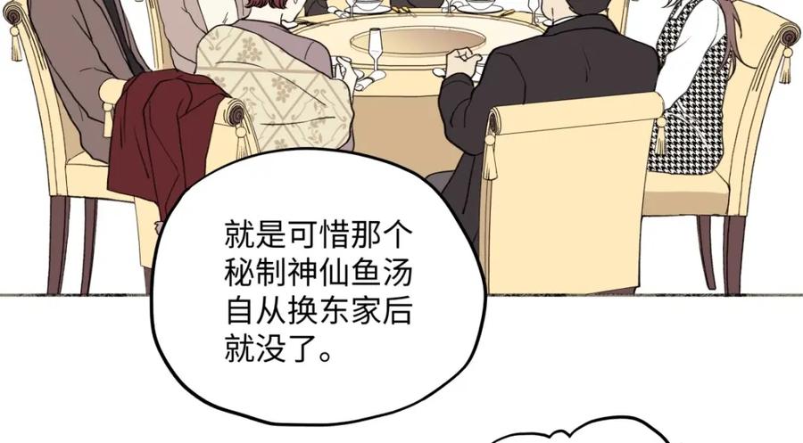 阳生小雪 - 01归家 - 第47张图